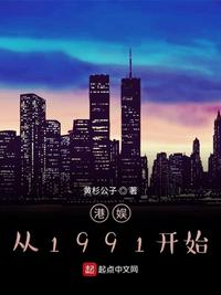 港娱从1991开始